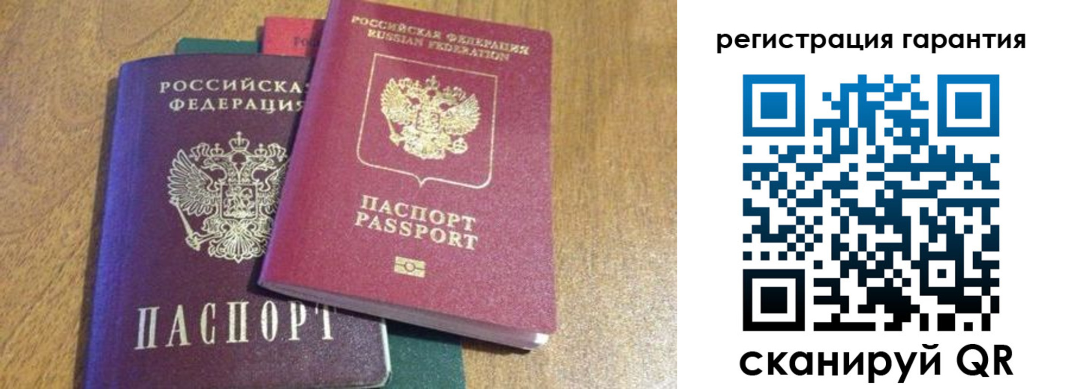 прописка для школы в Пскове