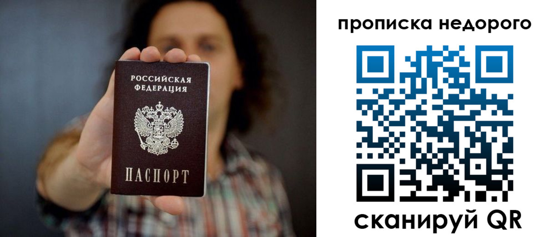 временная регистрация в квартире в Пскове