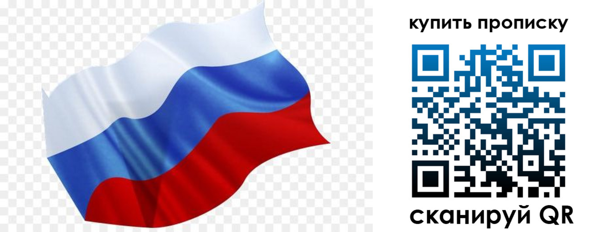 временная прописка в Пскове