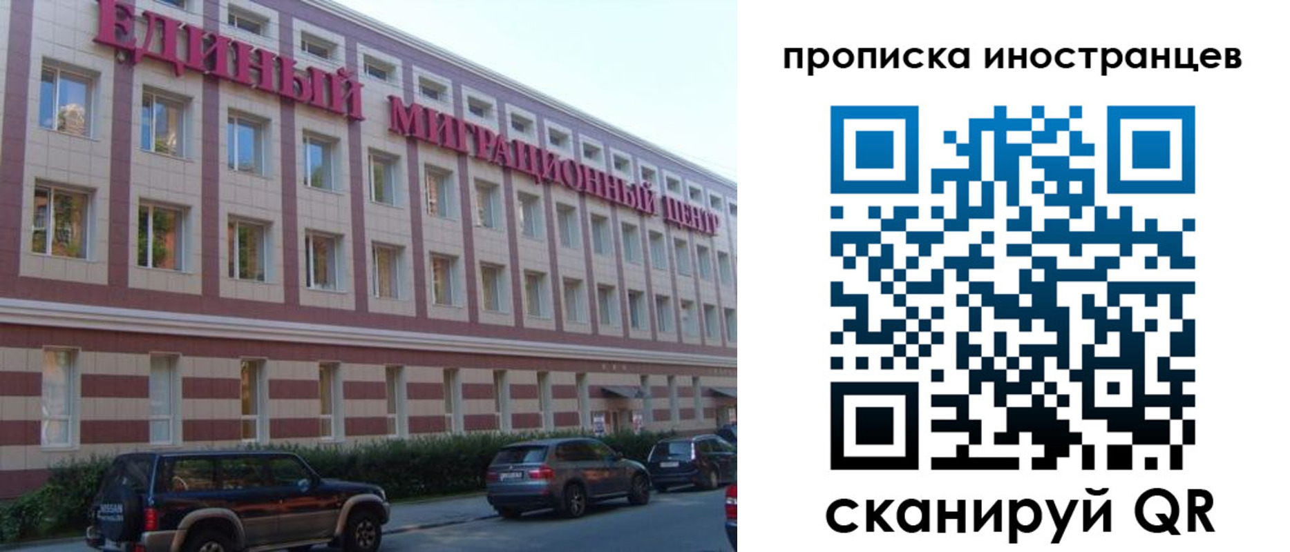 прописка иностранных граждан в Пскове