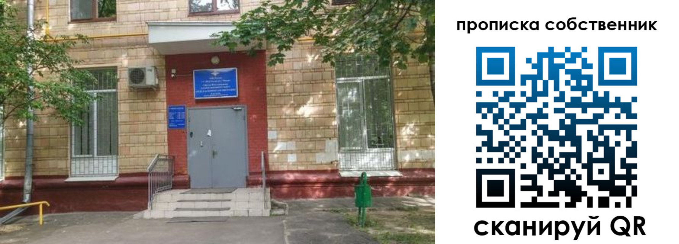 временная регистрация надежно в Пскове