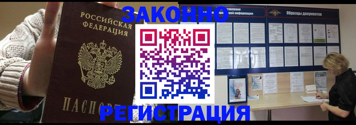 прописка от собственника в Пскове